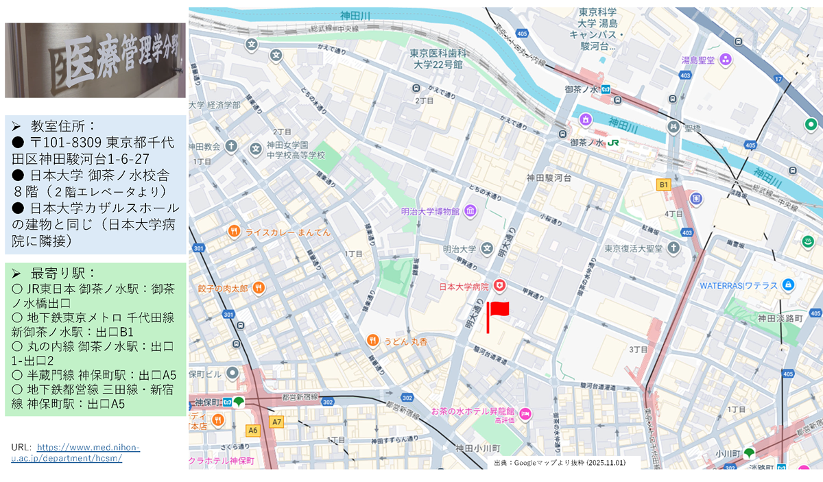 板橋病院から当教室へのご案内