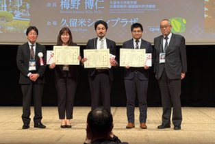 第76回日本気管食道科学会総会および学術講演会の授賞式