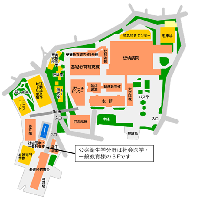 キャンパス内のマップ画像。公衆衛生学分野の場所が示されている。詳細は下記。