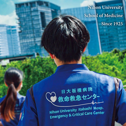 日本大学医学部GUIDEBOOK 2024