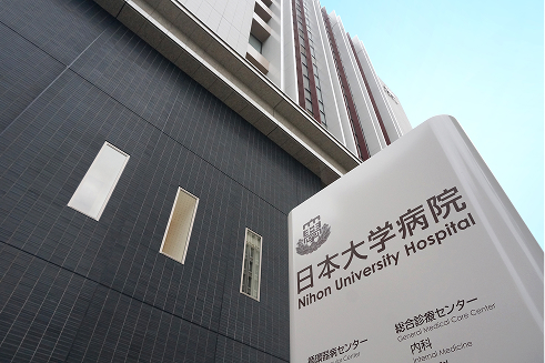 日本大学医学部付属板橋病院