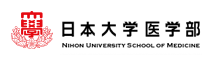 日本大学医学部